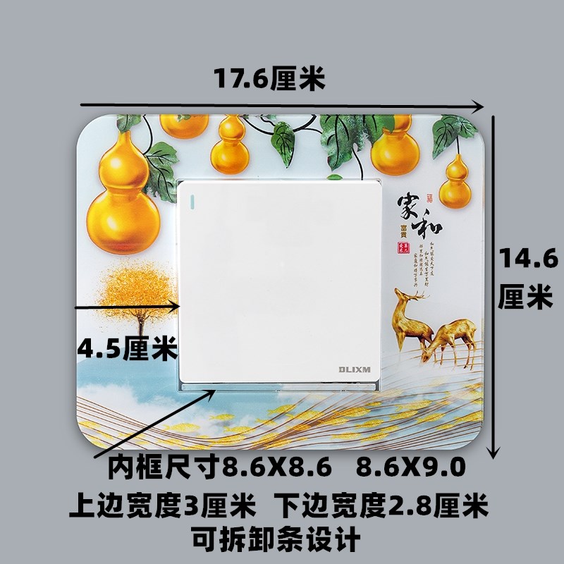 亚克力开关边框套卧室客厅灯开关插座墙面防脏贴可水洗开关保护套