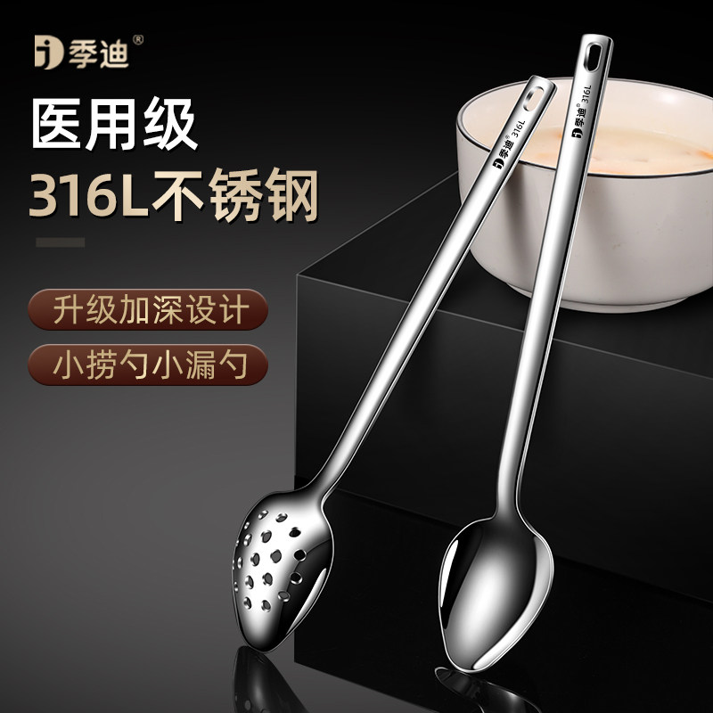 316不锈钢小勺子长柄蜂蜜搅拌勺杯子用调料勺油勺冰勺酸奶小漏勺