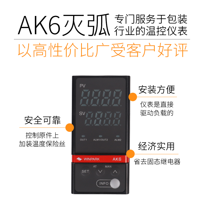 常州汇邦AK6智能数显温控仪pid调节自整定温度控制器220v可调测温