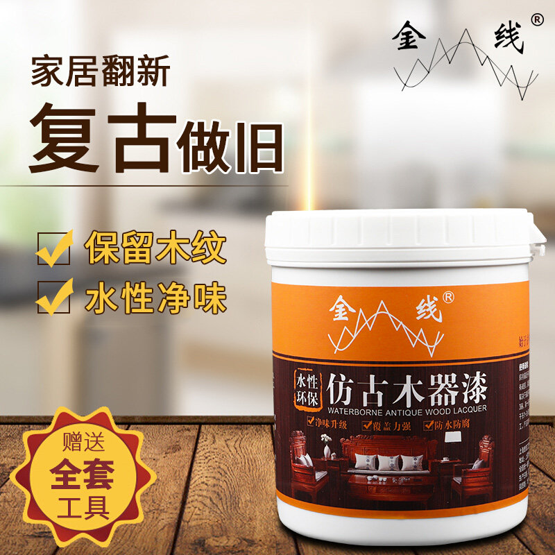 水性漆木器漆旧家具翻新复古木漆木质门地板改色仿古油漆自刷木头