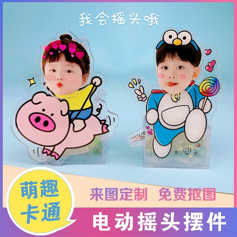 桌面立牌摇摇乐亚克力自动摇头摆件宝宝小人定制摇头晃脑diy可爱,家居饰品,桌面摆件,淘宝优惠券,粉丝福利购,淘宝优惠卷