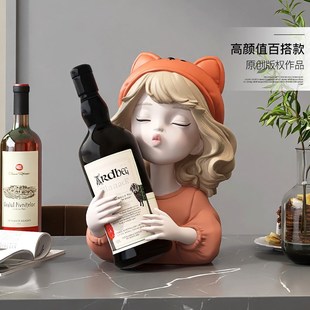 奶油风女孩轻奢红酒架摆件酒柜装饰品客厅电视餐边柜酒托置物架
