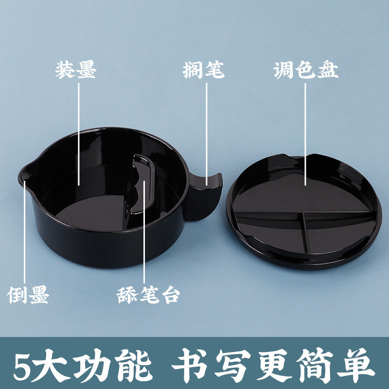 多功能墨池塑料仿瓷墨盒学生带盖砚台防摔斗盛墨汁墨碟书法用墨池,文具电教/文化用品/商务用品,文房四宝,淘宝优惠券,粉丝福利购,淘宝优惠卷