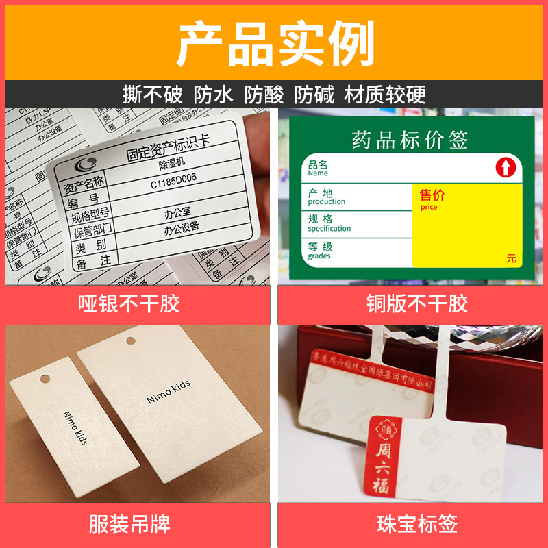 订做铜版纸 热敏纸 亚银纸 不干胶标签纸 透明PVC标签定制logo防