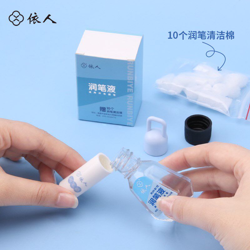 依人钢笔通用润笔器防干墨堵笔出墨不畅书写小学生钢笔专用热敏磨