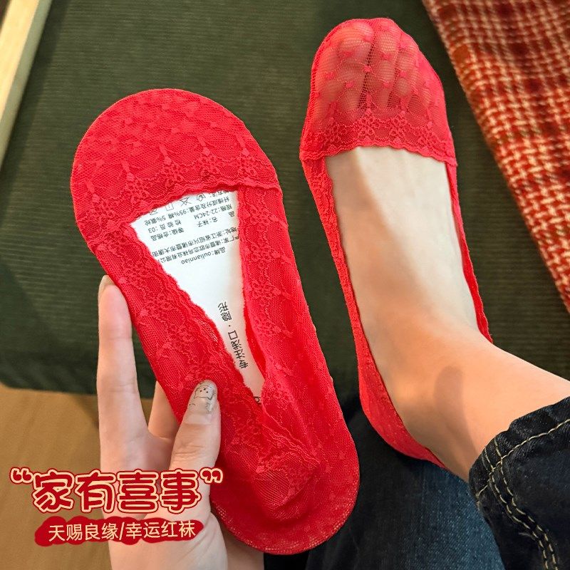女士红色袜子女船袜浅口隐形情侣本命年结婚棉袜不掉跟防滑高跟鞋,女士内衣/男士内衣/家居服,船袜,淘宝优惠券,粉丝福利购,淘宝优惠卷