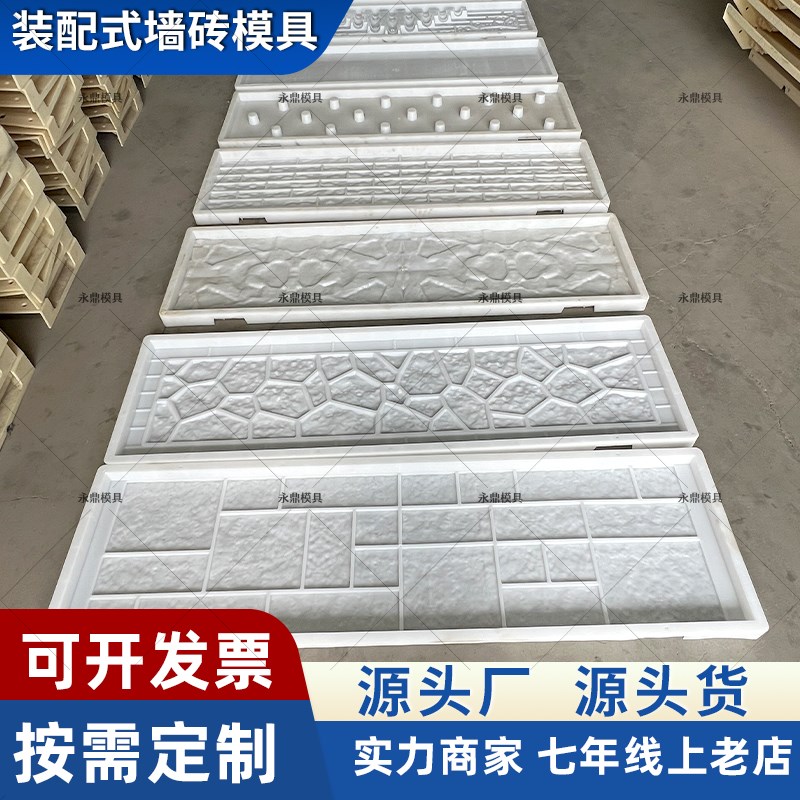 装配式水泥围墙墙砖塑料模具养殖场新型组合式外墙围挡立柱模板