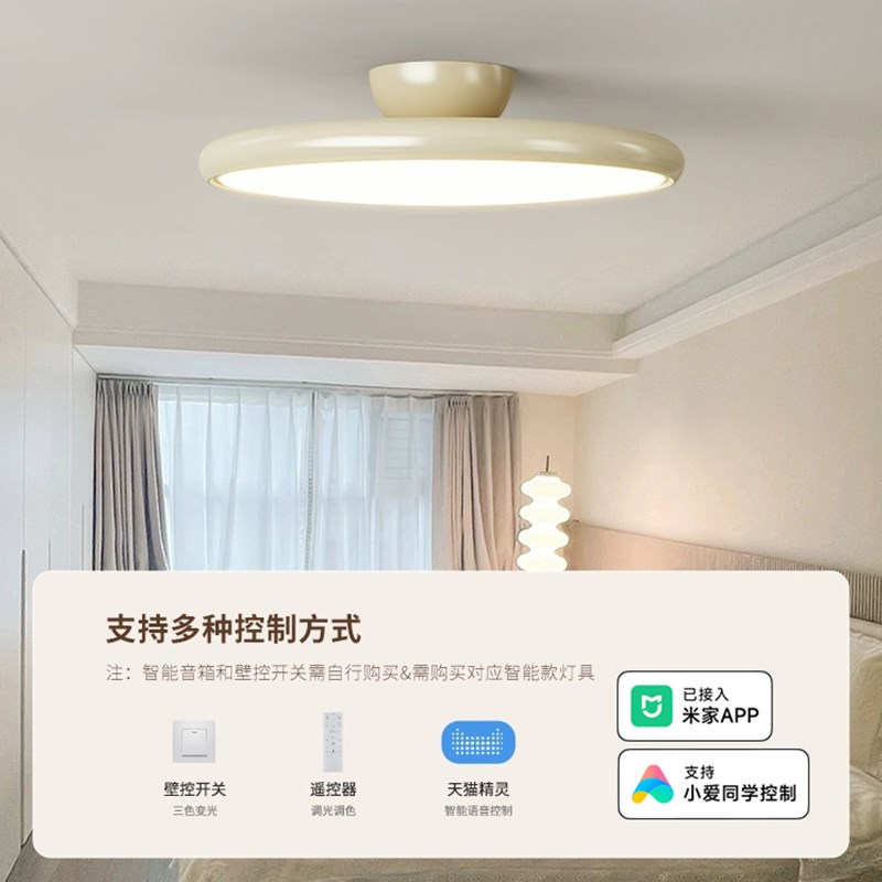 全光谱奶油风护眼儿童房卧室灯法式中古风吸顶灯复古侘寂风书房灯