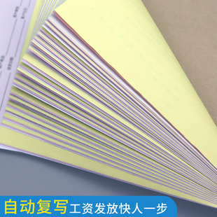 公司企业工资单工资发放单员工薪水领取记录工资签收记录单薪资发