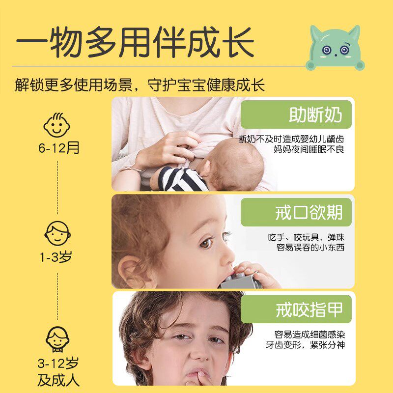 安思培苦甲水防吃手防咬指甲神器可食用小孩断奶婴儿戒吃手啃儿童