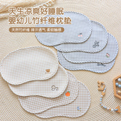 婴儿枕头零高度枕竹纤维夏季 透气初生宝宝平枕新生儿凉席枕头垫巾
