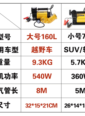 天铭T-MAX越野车充气泵tmax大功率高压打气泵 12v电动玩沙漠气泵