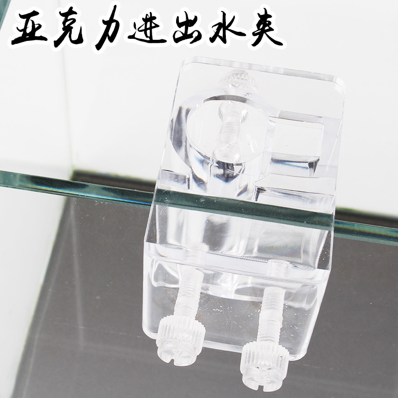 亚克力固定架鱼缸水族箱过滤器进出水管夹水草缸进出水管喂食器夹