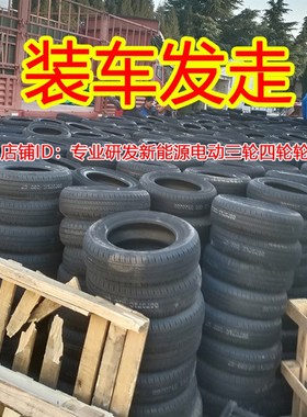 朝阳汽车轮胎13570r12真空胎电动四轮代步轮胎135/70R12真空轮胎