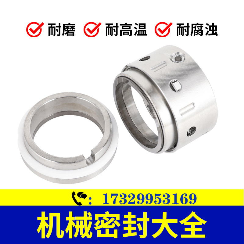 机械密封件59U四氟合金/合金20/22/24/25/28/30/32/33/35/38/40,五金/工具,密封件,淘宝优惠券,粉丝福利购,淘宝优惠卷