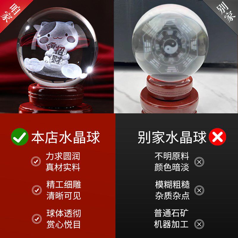 水晶球白色水晶球透明雕刻定制财神玻璃球招财装饰品客厅办公桌摆