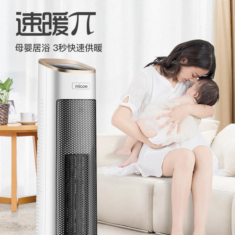 四季沐歌取暖器家用节能省电立式浴室暖风机小型速热小太阳电暖气