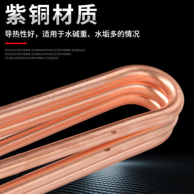 适配德玛仕开水器商用全自动电热开水炉开水器配件2KW发热管配件