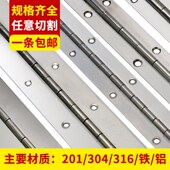 316加重不锈钢长合页长排铰链折页五金加厚长条钢琴合叶活页2 3.0