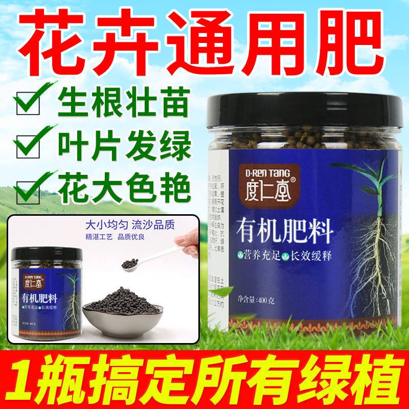 花肥通用家用复合肥盆栽绿植花卉种花养花室内氮磷钾三元素复合肥