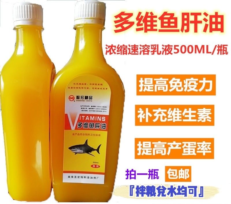 兽用新款两瓶鸽用牡丹鹦鹉用多维饲料添加剂鸟用浓缩乳液增蛋宝,宠物/宠物食品及用品,鸟禽其他,淘宝优惠券,粉丝福利购,淘宝优惠卷
