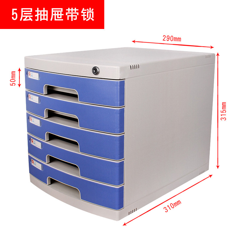 A4桌面上带锁塑料抽屉式资料办公收纳盒储物档案创意富强文件柜