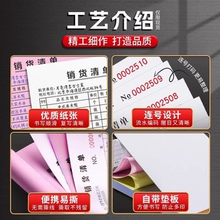 加厚销货清单定制二联三联销售清单一联送货单两联单据收据票据定