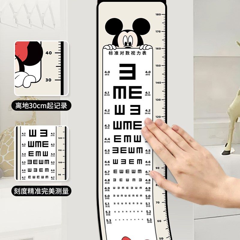 创意卡通宝宝儿童视力测试表身高贴一整张网红视力表身高测量墙纸,家居饰品,身高贴,淘宝优惠券,粉丝福利购,淘宝优惠卷