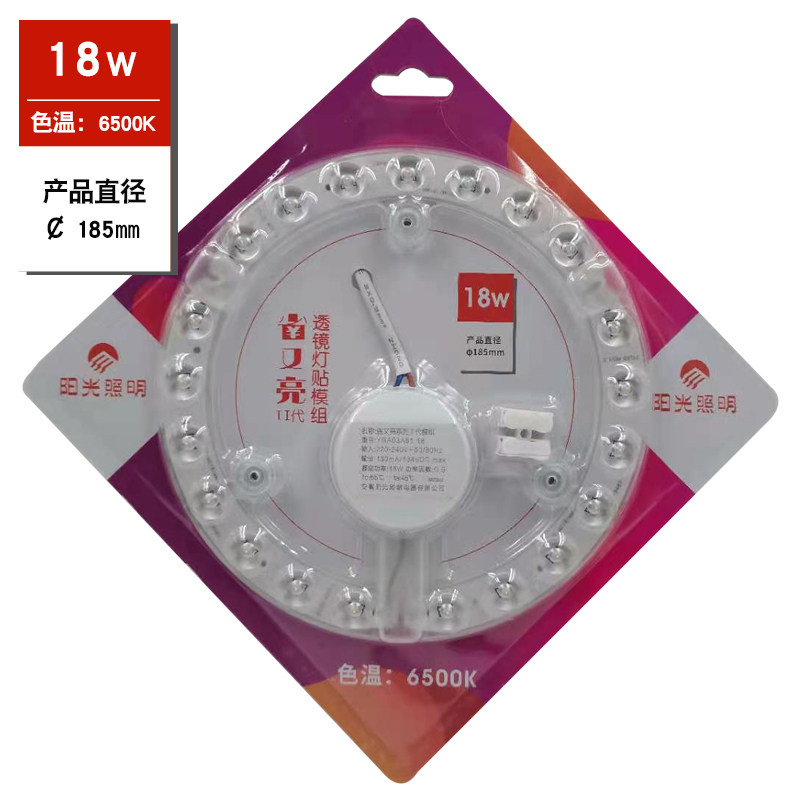 阳光照明LED省又亮透镜灯贴模组12W18W24W32W白光改造LED灯盘灯板,家装灯饰光源,LED球泡灯,淘宝优惠券,粉丝福利购,淘宝优惠卷