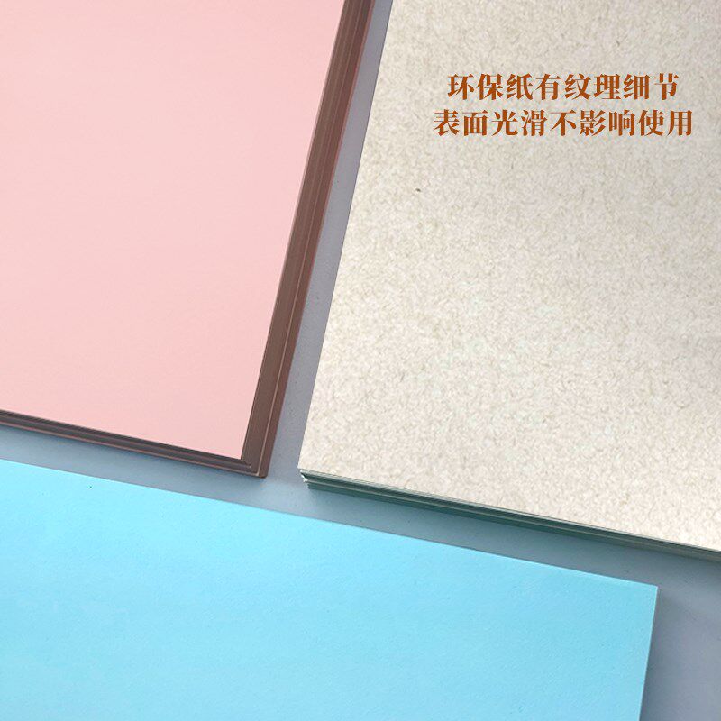 超厚复印可打印彩色特种纸办公纸张浅蓝浅粉双面彩色纸120g厚款