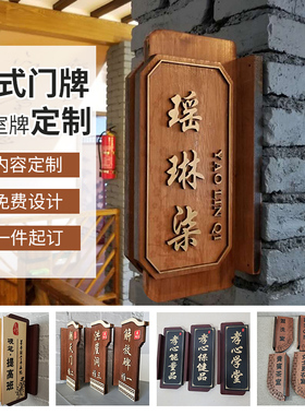 定制侧装实木学校班级科室木质门牌立式公司办公室木牌标牌财务室