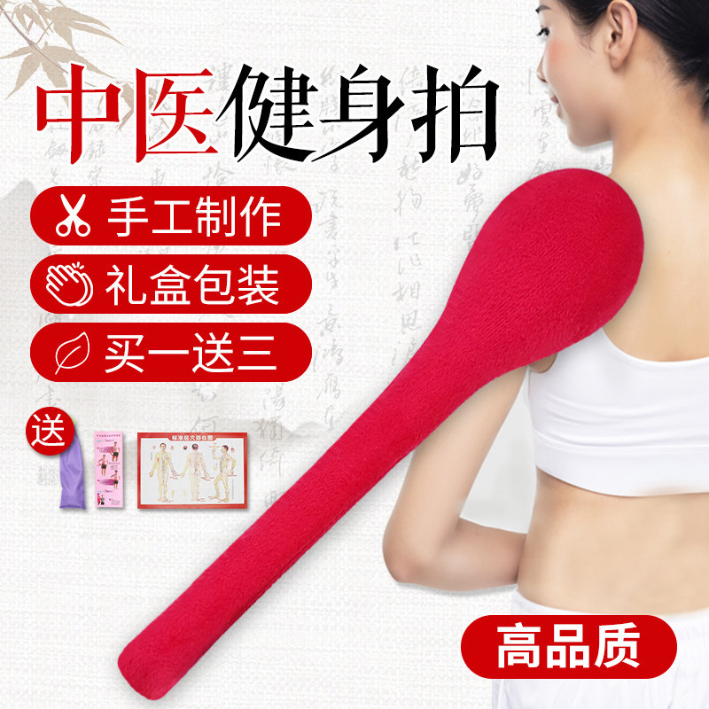 经络拍打捶背器按摩锤养生敲打锤颈肩家用保健敲背神器健身拍拍棒 - 系海商贸店出品