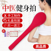 经络拍打捶背器按摩锤养生敲打锤颈肩家用保健敲背神器健身拍拍棒