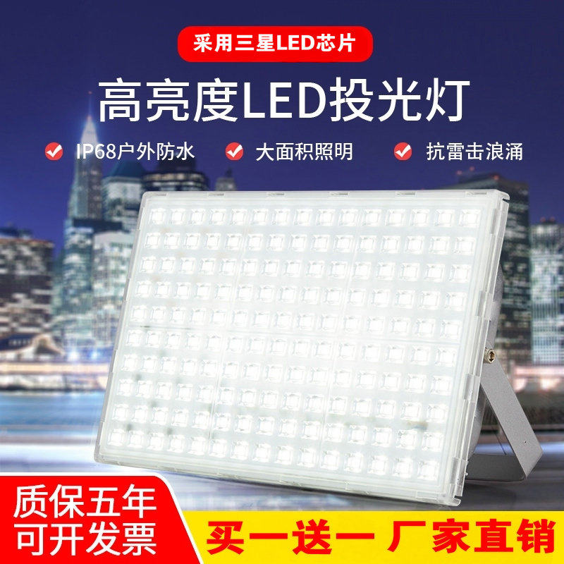 led投光灯射灯户外超亮工地厂房车间探照工程防水强光广告照明灯,家装灯饰光源,投光灯/泛光灯,淘宝优惠券,粉丝福利购,淘宝优惠卷