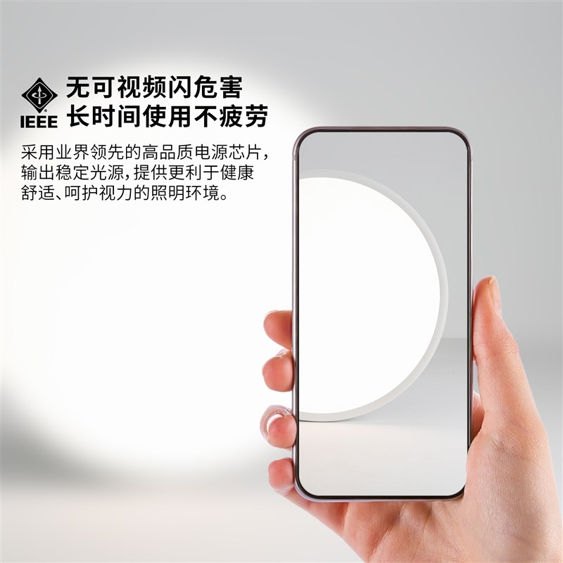 超薄智能吸顶灯全光谱护眼LED儿童房卧室书房吸顶灯支持鸿蒙智联