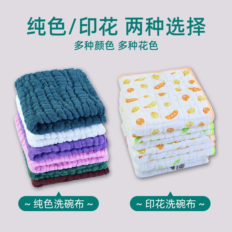 棉质抹布10层加厚厨房洗碗巾家用擦拭吸水去油去污清洁布