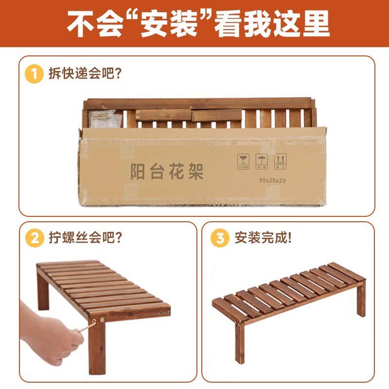 客厅落地单层木制白色多肉绿萝盆景木质单个一层摆放长条凳花架子