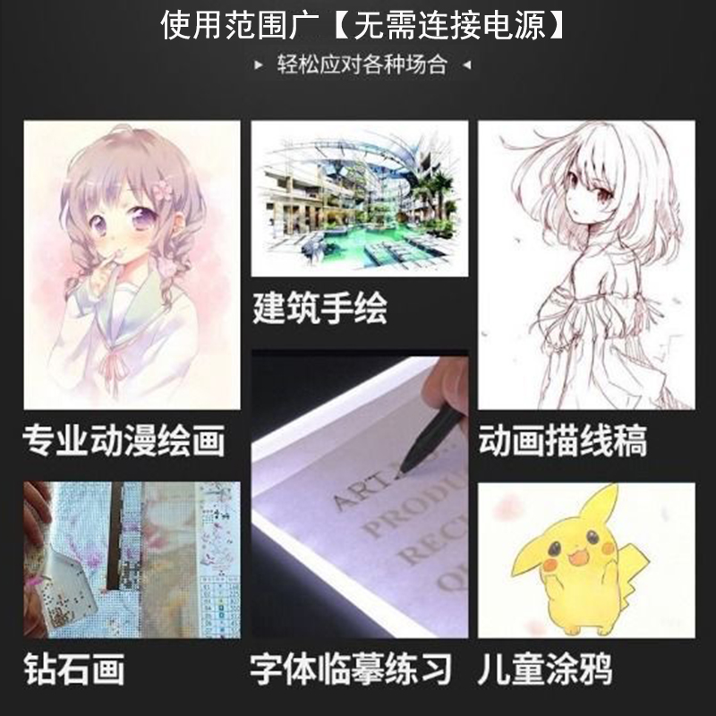 便携电池款A4拷贝台护眼调光拷贝板透光台速写素描透写台临摹板