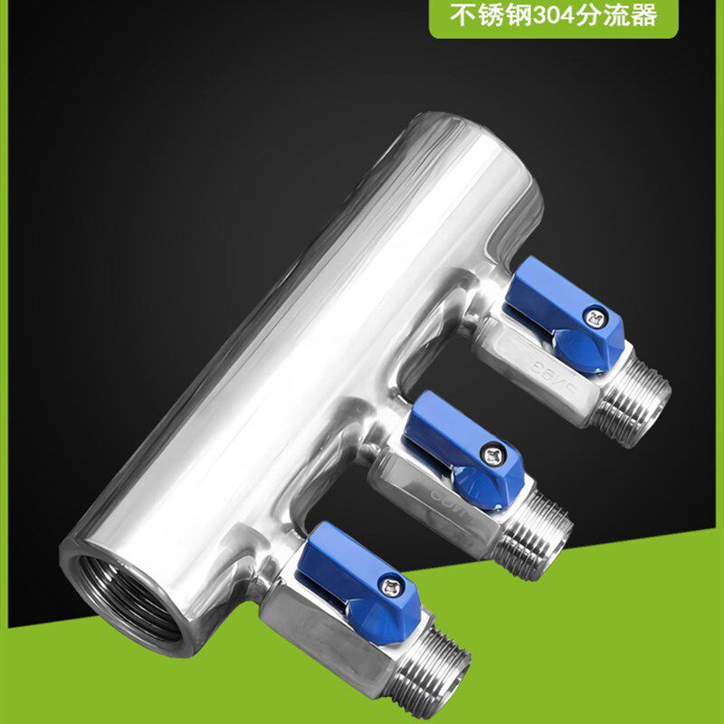 自来水分水器304不锈钢多管路分流器水暖水表耐腐蚀水路