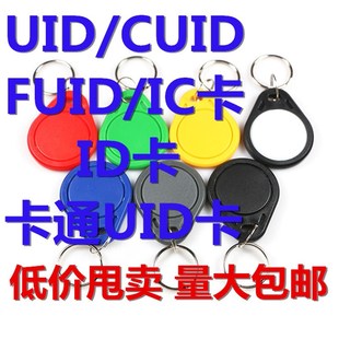 ID卡IC卡复制电梯卡配电梯卡延期电梯卡复制停车卡复制门禁卡包邮