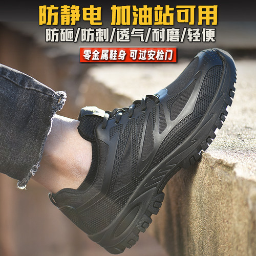 安全夏季透气耐磨轻便绝缘劳保鞋