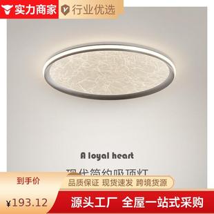 极简卧室吸顶灯高级感现代简约超薄家用客厅儿童灯具 中山厂家意式