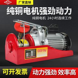 微型电动葫芦小型提升机220V家用小吊机多功能升降起重机微电葫芦