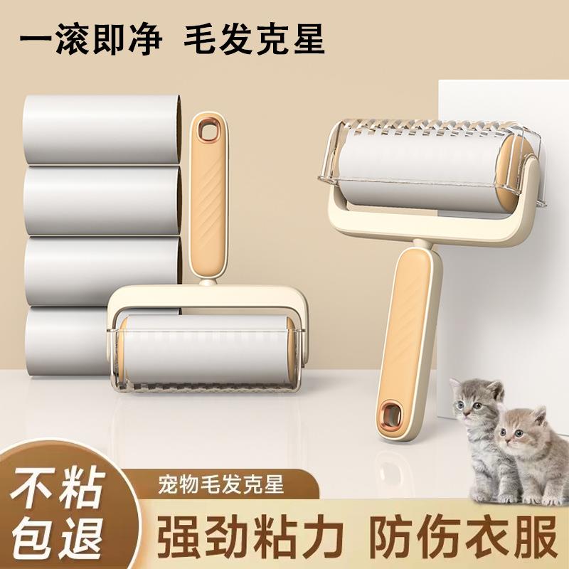 滚筒粘毛器可撕式纸家用衣服宠物沾毛滚筒床上头发除毛器除尘器