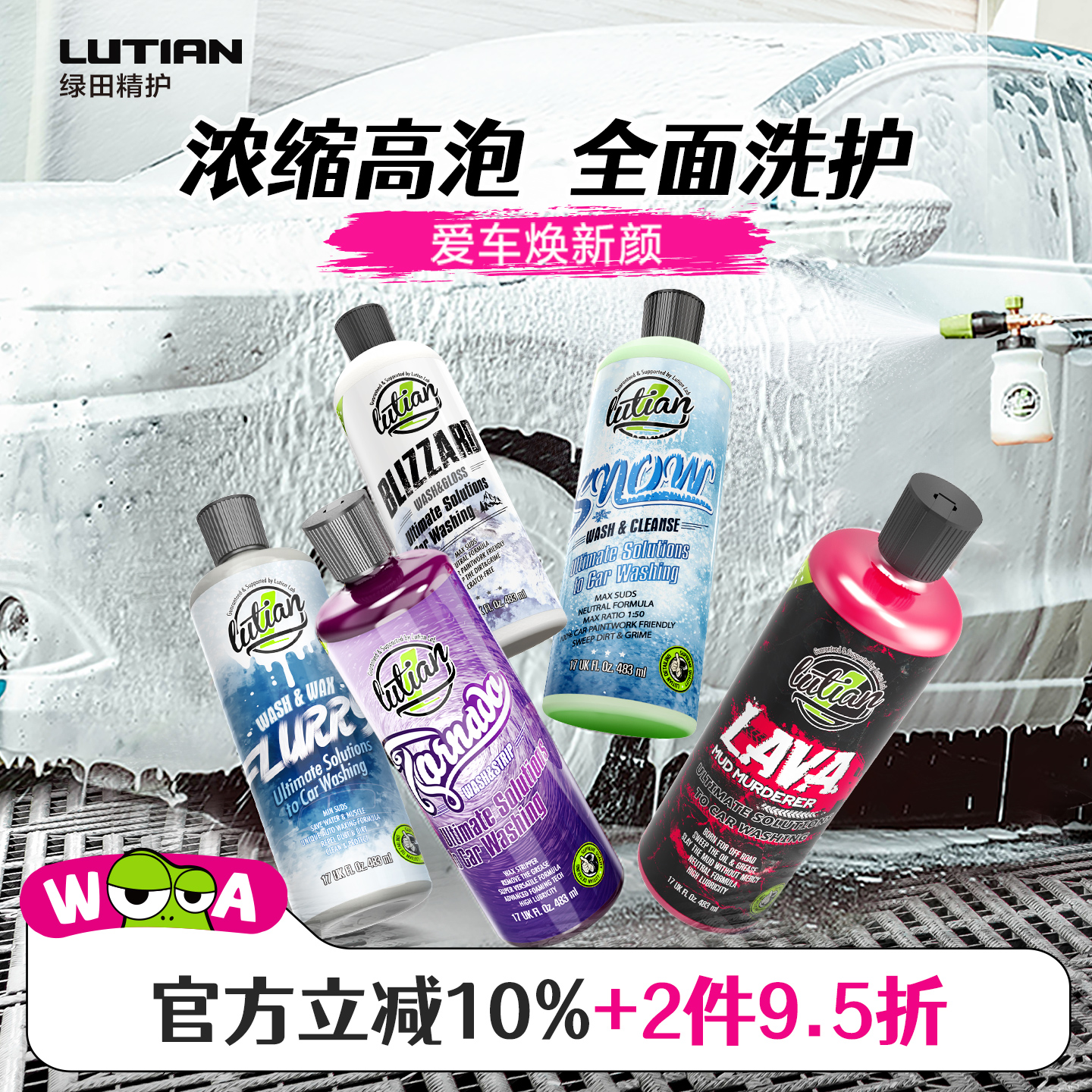 绿田洗车液水蜡专用泡沫强力去污