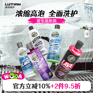 绿田洗车液水蜡汽车专用高泡沫喷白车强力去污PA预洗飞雪崩清洁剂