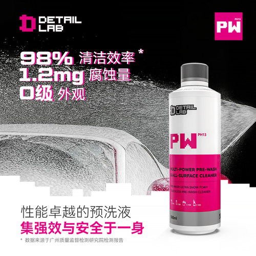 Detail Lab强效预洗液PW高泡沫洗车液水蜡PA去污清洁剂汽车用品
