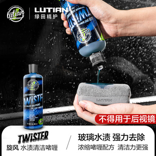 绿田水渍清洗剂汽车漆面玻璃水痕去除蜡斑水印水垢啫喱旋风清洁液