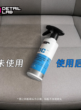 Detail Lab汽车内饰清洗剂DC车内织物深度清洁塑料翻新神器免水洗