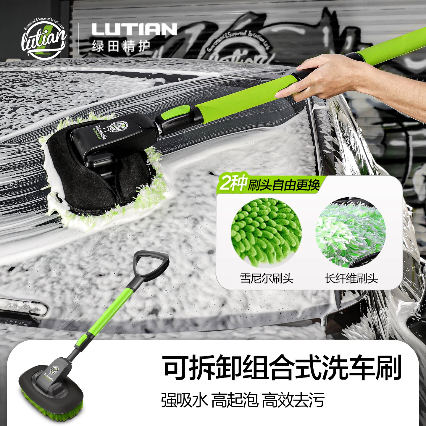 绿田洗车刷三节伸缩拖把刷车神器可拆卸雪尼尔擦车毛刷子清洗工具